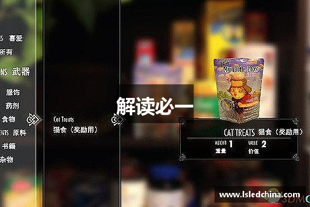 解读必一
